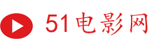 51影院
